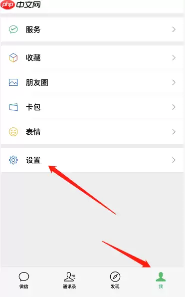 微信聊天图片搜索功能怎么关闭