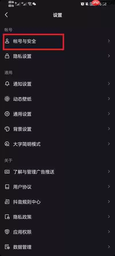 抖音怎么开通蓝v认证
