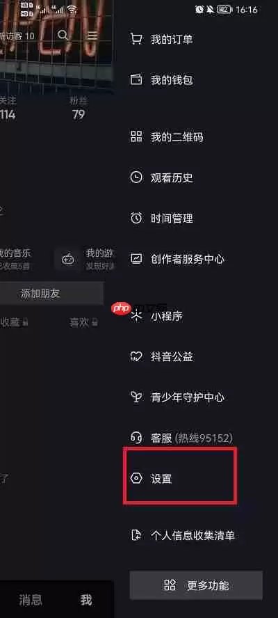 抖音怎么开通蓝v认证