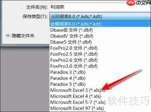 KIS财务软件导出Excel财务报表的方法