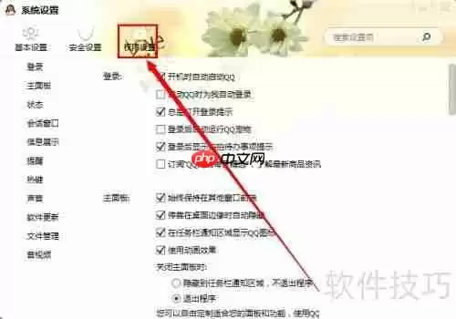 手把手教你取消腾讯网迷你版订阅