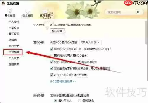 手把手教你取消腾讯网迷你版订阅