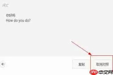 金山词霸怎么设置播放读音?金山词霸设置播放读音方法一览