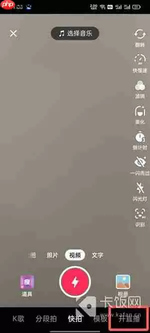 抖音盒子怎么开直播
