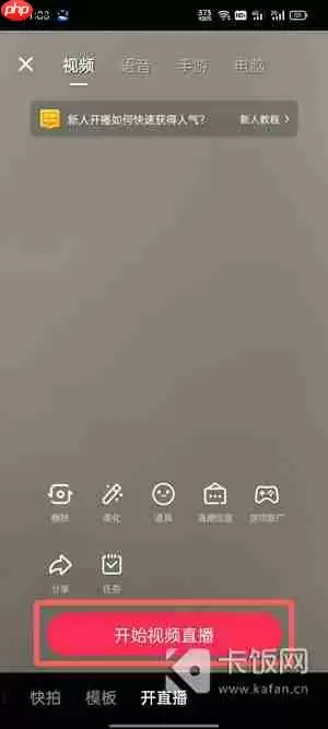抖音盒子怎么开直播