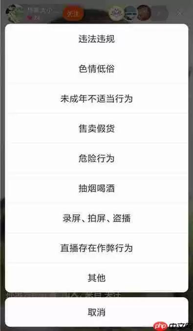 快手怎么举报投诉主播?