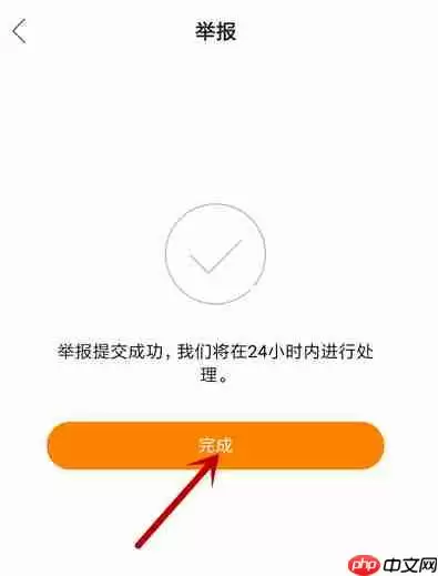 快手怎么举报投诉主播?
