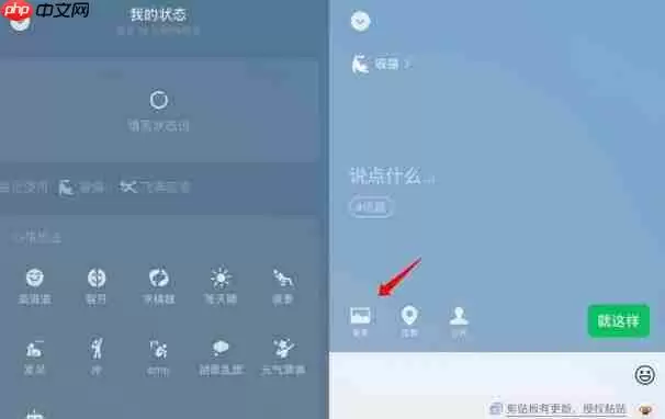 《微信》动态昵称设置方法教程