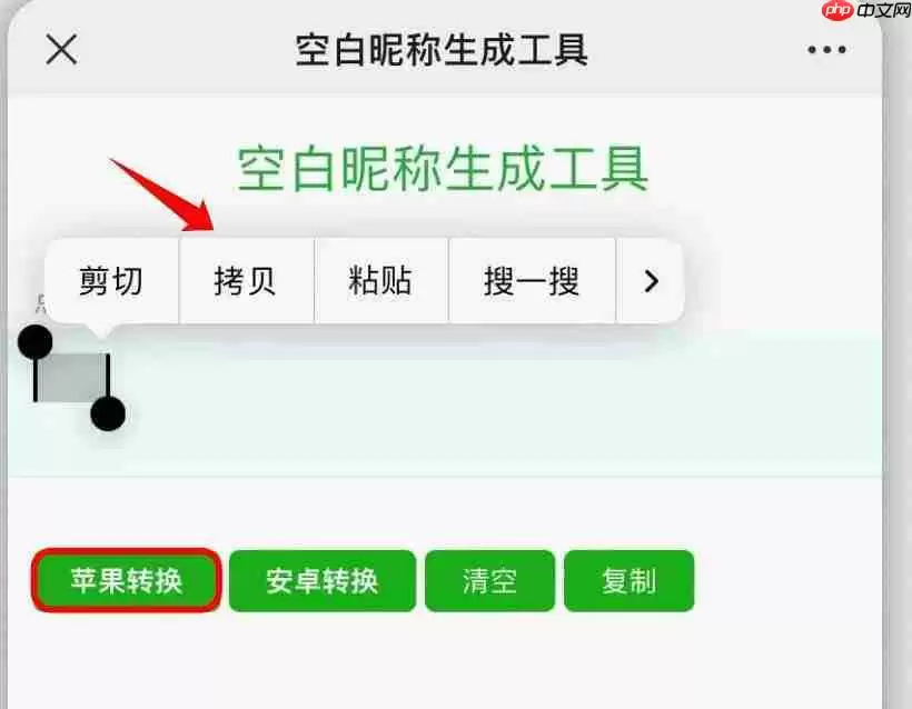 《微信》动态昵称设置方法教程