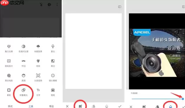 snapseed软件如何抠图_snapseed抠图步骤一览