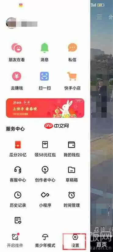 快手极速版关注的人发作品通知怎么设置