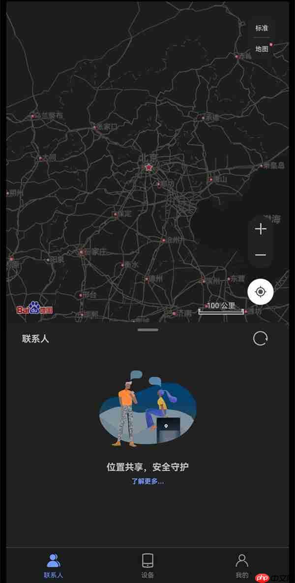 华为手机家人位置共享在哪里
