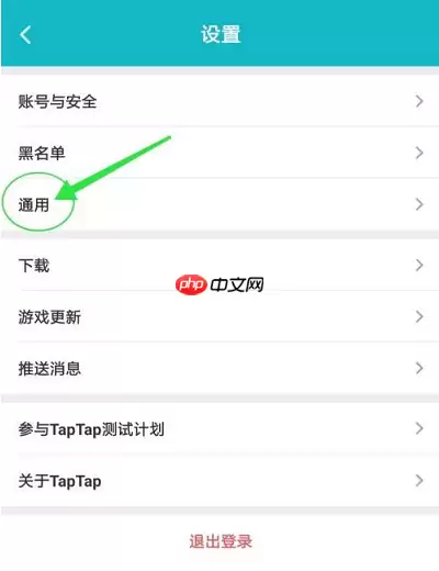 Taptap怎么切换多语言?Taptap切换多语言的方法