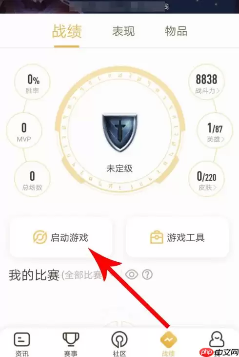 在王者营地里怎么启动游戏？启动游戏的方法说明