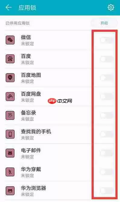 在华为mate20中如何设置指纹应用锁？指纹应用锁设置流程分享