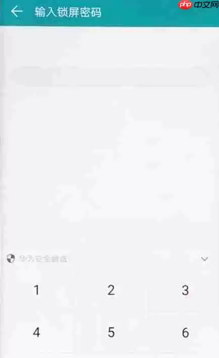 在华为mate20中如何设置指纹应用锁？指纹应用锁设置流程分享