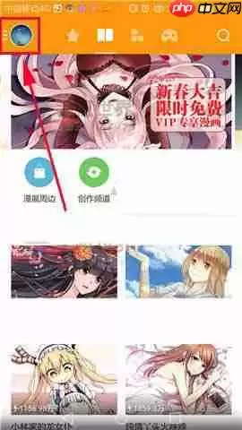 布卡漫画APP怎么开启夜间模式?开启夜间模式的操作方法说明