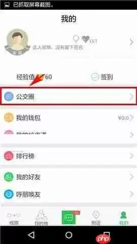 在车到哪APP中怎么删除话题？删除话题的方法分享