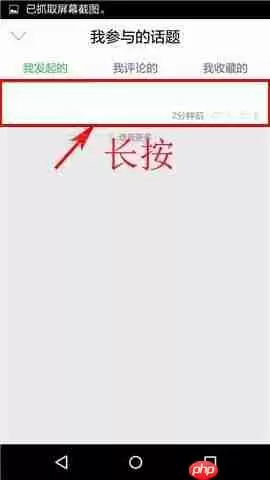在车到哪APP中怎么删除话题？删除话题的方法分享