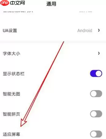 夸克浏览器怎么开启全屏模式 夸克浏览器开启全屏模式方法一览