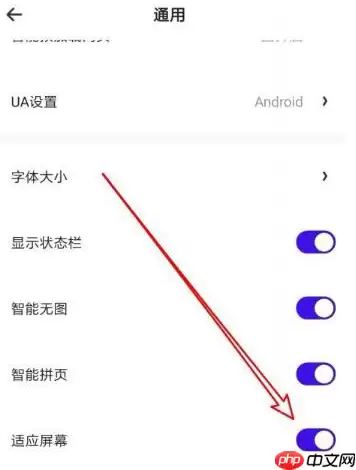 夸克浏览器怎么开启全屏模式 夸克浏览器开启全屏模式方法一览