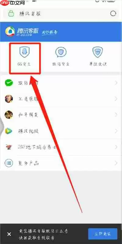 qq怎么解除被恶意举报 恶意举报解除方式一览