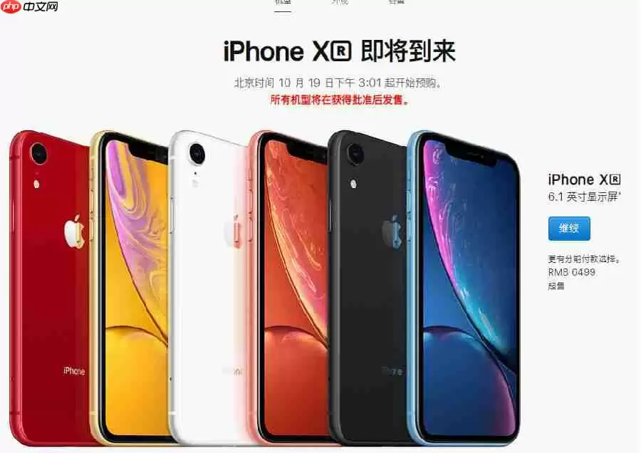 在iPhone xr中可以同时插入两张电信卡吗?iPhone xr介绍