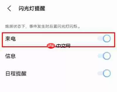vivox80pro来电闪光灯怎么开启