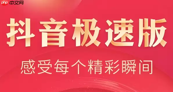 抖音极速版看直播也能赚钱吗？观看任务奖励多！