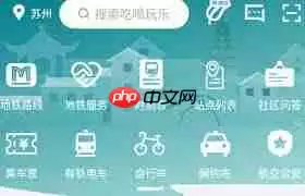 苏e行如何解除和支付宝支付的关联