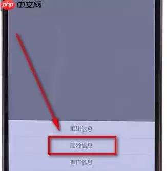 58同城APP怎么将发布信息删掉？删除发布信息的方法介绍