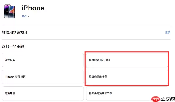 苹果外屏损坏需要换内屏吗