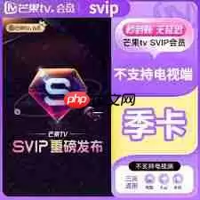 芒果TV如何切换账号