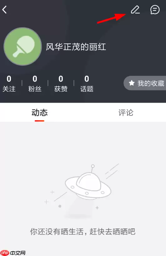 微鲤头条怎么取消绑定账号？绑定账号取消步骤一览