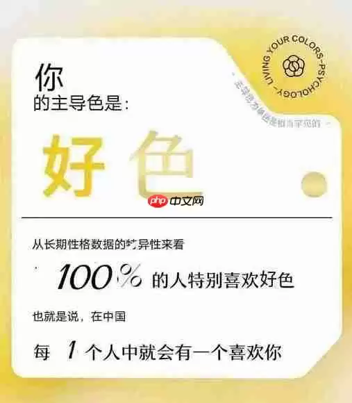 网易云性格主导色分享不了图片怎么办