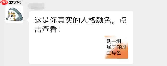 网易云性格主导色分享不了图片怎么办