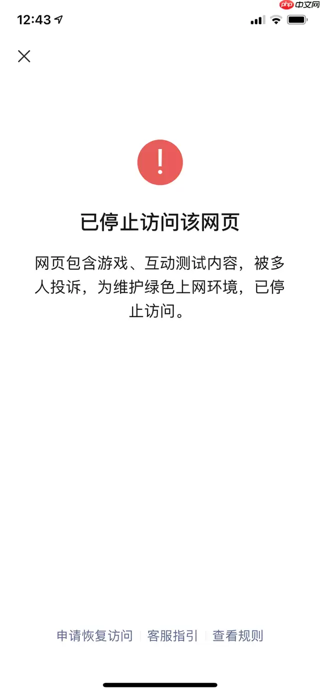 网易云性格主导色分享不了图片怎么办