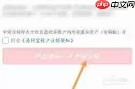 星图金融账号怎么注销