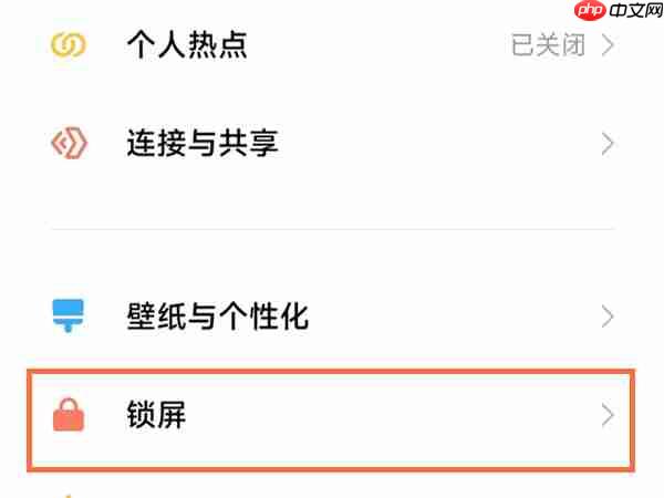 小米civi2双击亮屏怎么设置