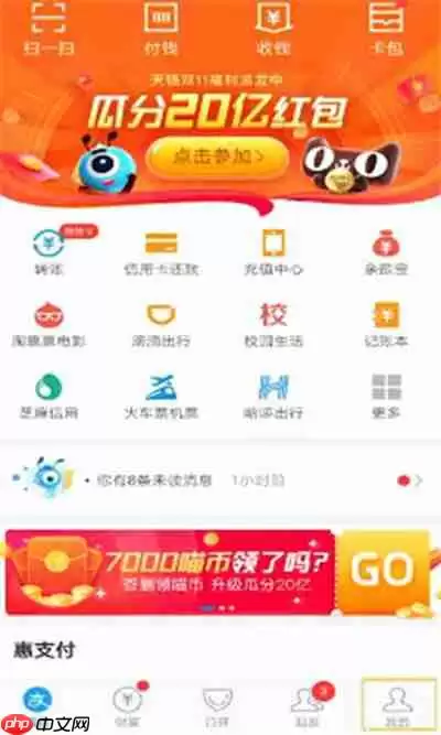 支付宝收藏功能在哪里