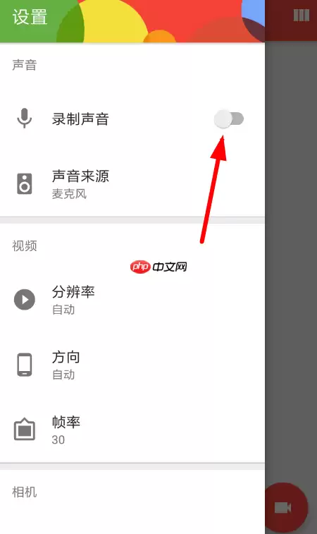 屏幕录像APP怎么使用？屏幕录像使用方法一览