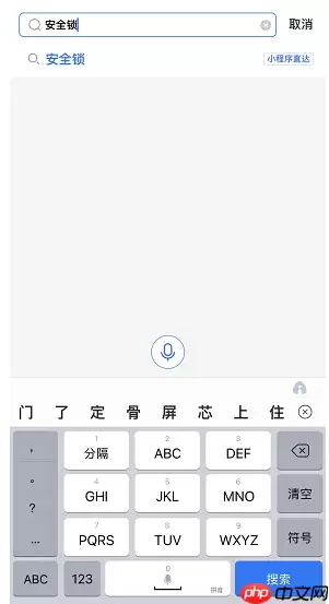 支付宝游戏保护怎么设置