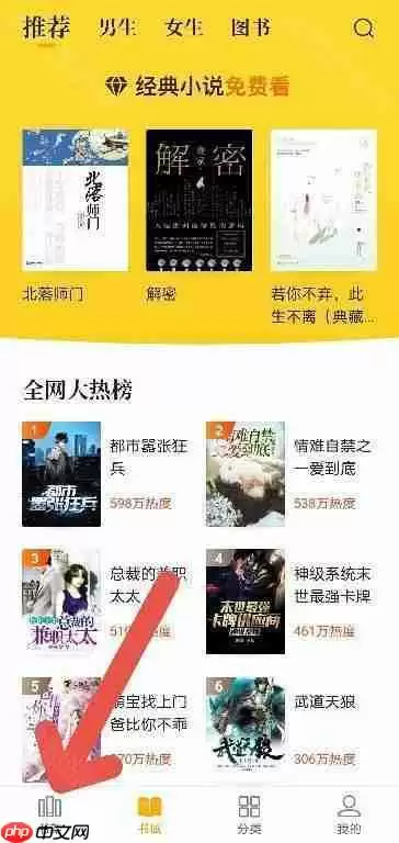 《七猫》夜间模式开启方法介绍