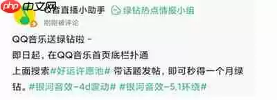 QQ音乐许愿池活动怎么参加