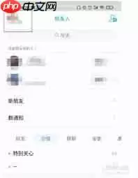 如何在qq上查看黑名单好友