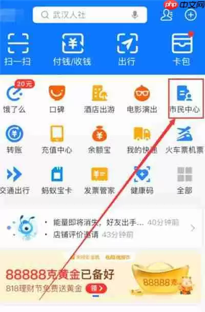 支付宝失业补助金怎么领取