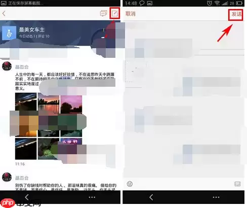 车友会APP怎么发布动态？发布动态的方法说明