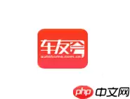 车友会APP怎么发布动态？发布动态的方法说明