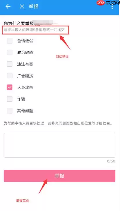 哔哩哔哩一键取证功能怎么用