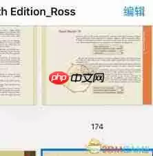 Goodnotes如何删除页面